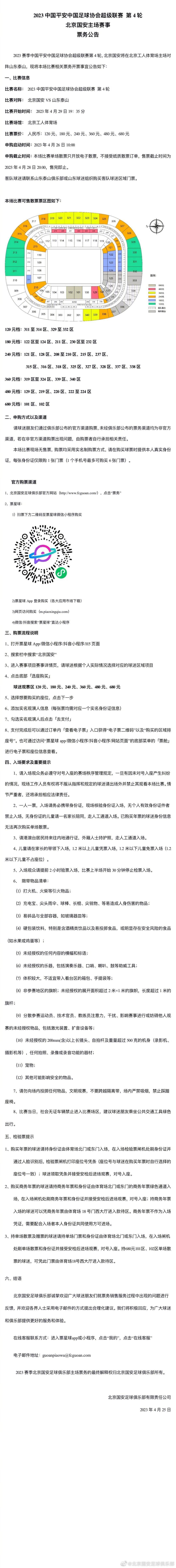 消息人士仍然相信查洛巴将在未来几个月确定他的离队，因为他渴望开始新的挑战。